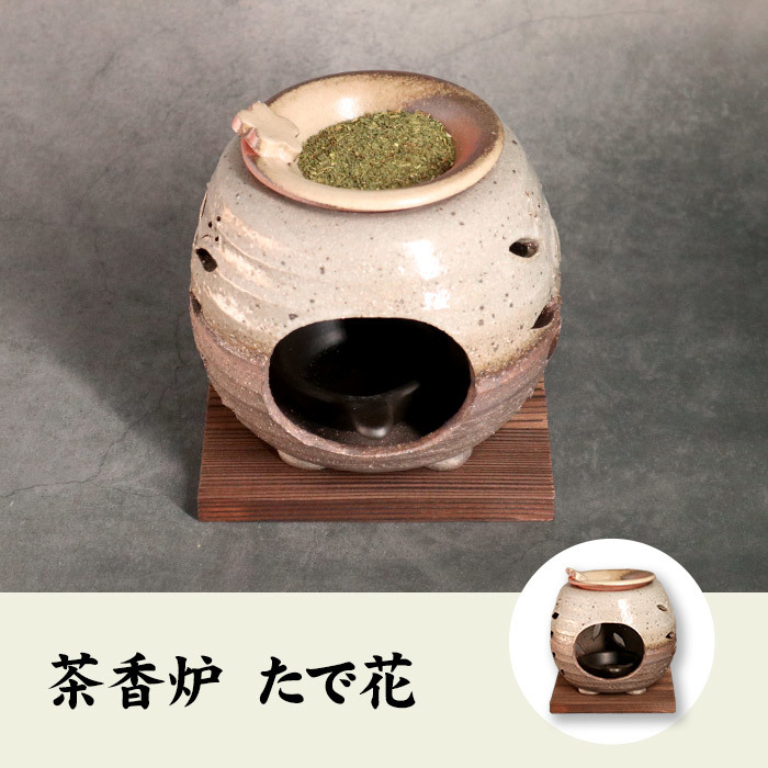 茶香炉(ろうそく、茶葉セット) たで花_画像2