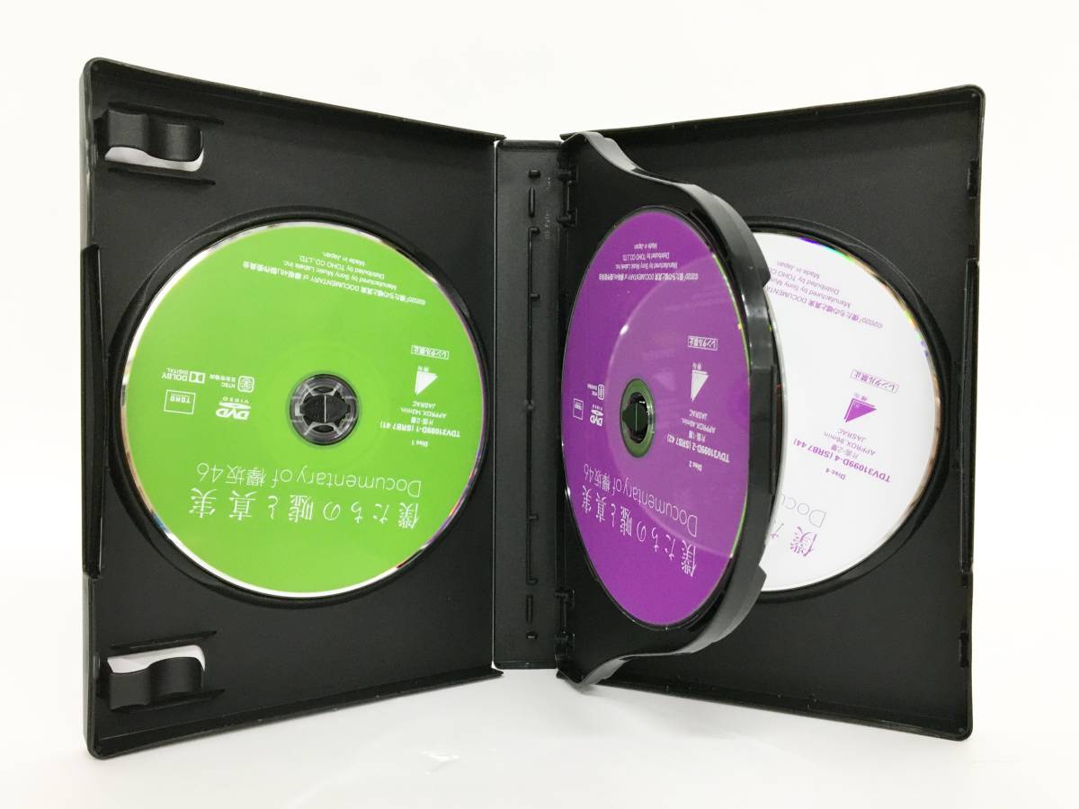 0121111B★ 僕たちの嘘と真実 Documentary of 欅坂46 DVDコンプリートBOX(4枚組)(完全生産限定盤)_画像4