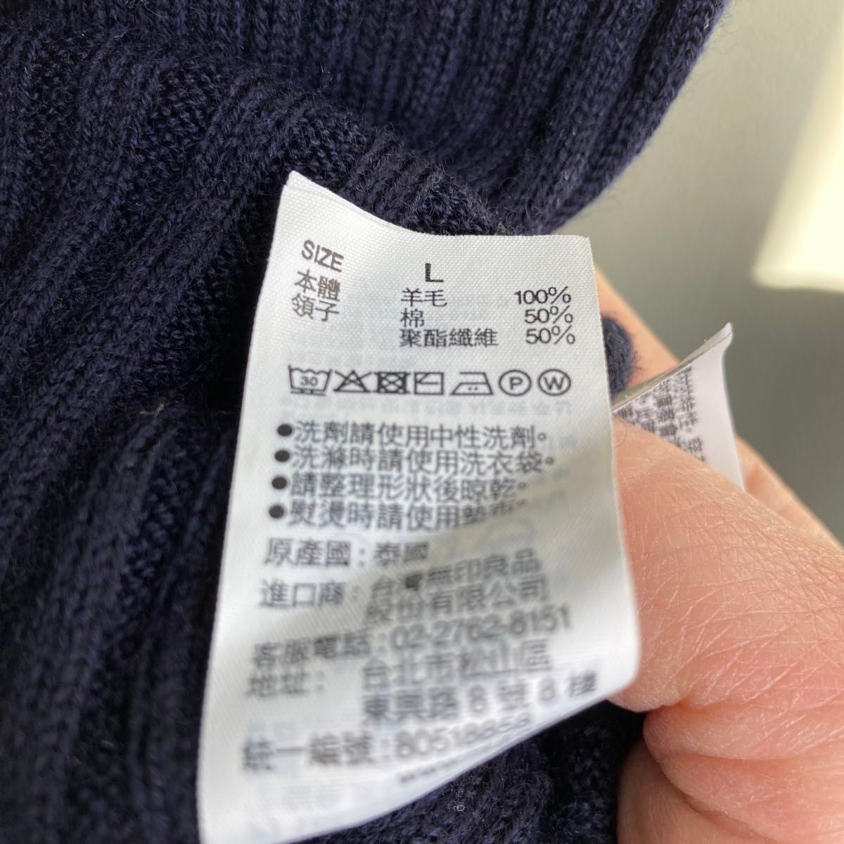 MUJI 無印良品　首のチクチクを抑えたシリーズウール100%セーター