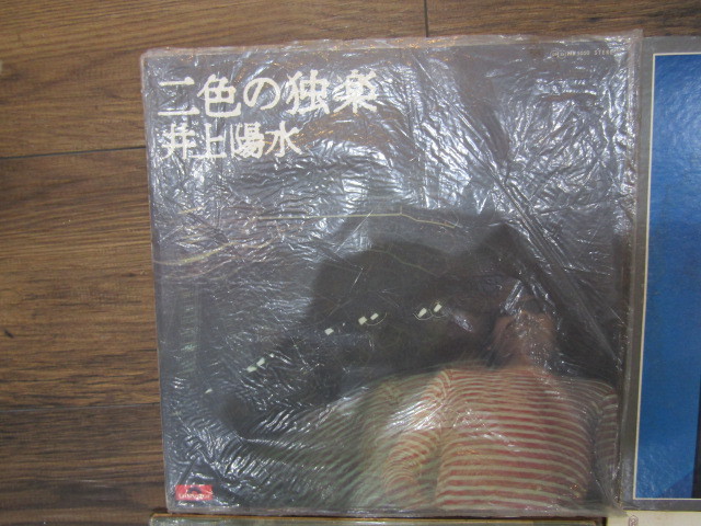 ■【55741】中古激安骨董★LPレコード　井上陽水　アルバム4枚豪華まとめ　名曲多数　麻雀がお好き■_画像2