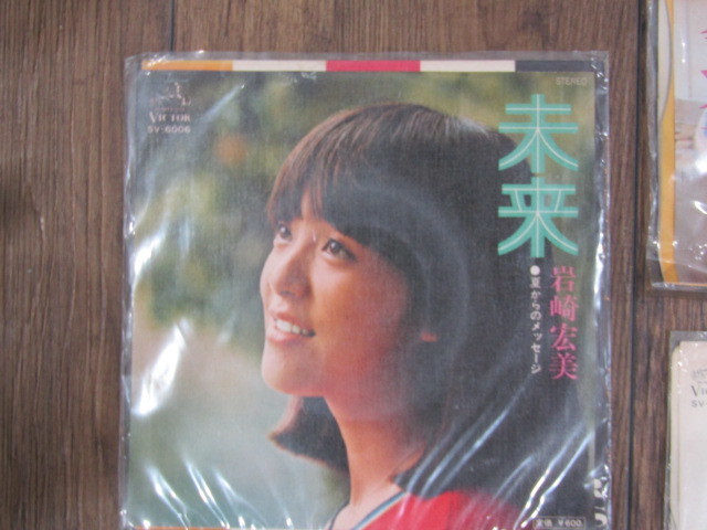 ■【55744】中古激安★EPレコード　豪華11枚セット　永遠のあこがれ　岩崎宏美　シングル豪華まとめ■_画像2