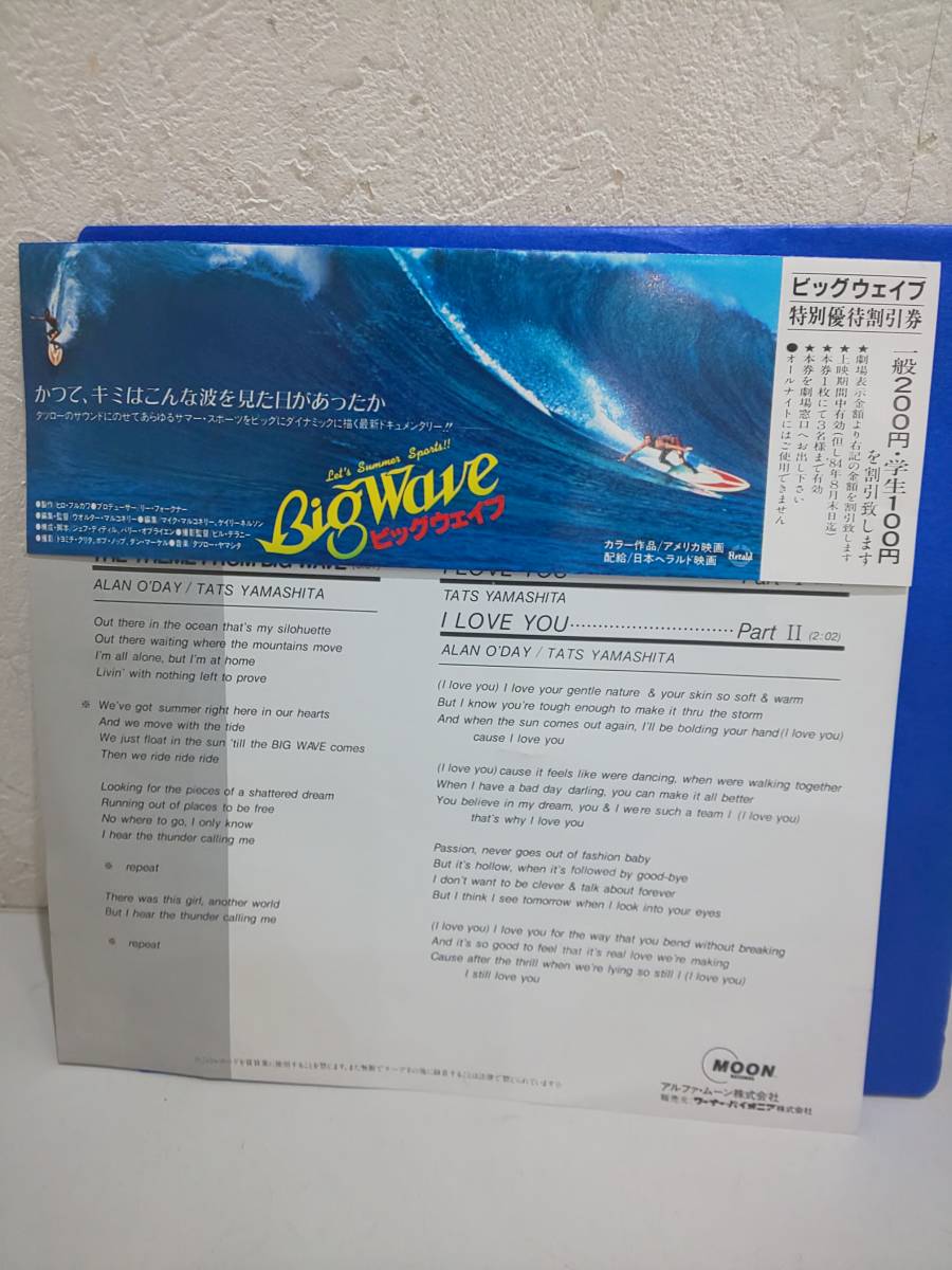 55352★EP 山下達郎 BIG WAVE_画像2