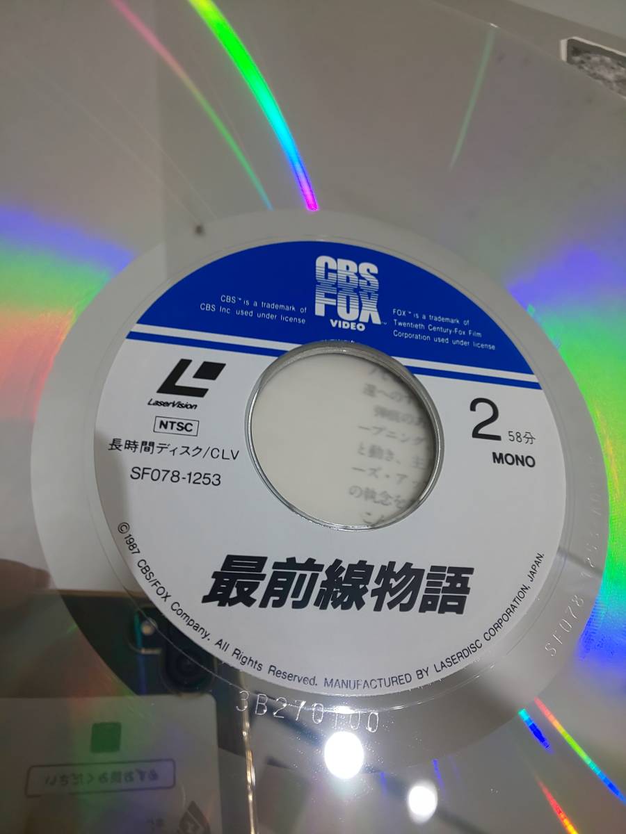 55409*LD laser disk most front line monogatari 