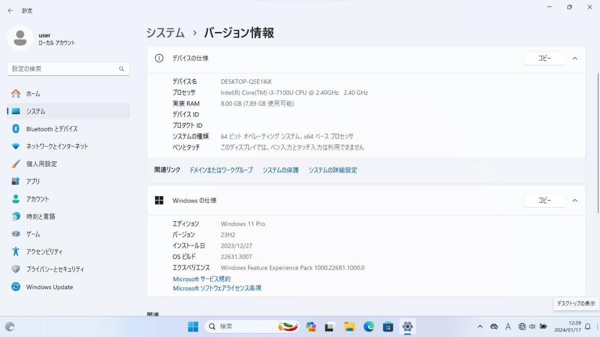 送料無料 Windows11 第7世代 Core i3 7100U 8GB　SSD128GB 電源ケーブル付 THIRDWAVE　Diginnos　DX-KSH3 15.6インチ　_画像7