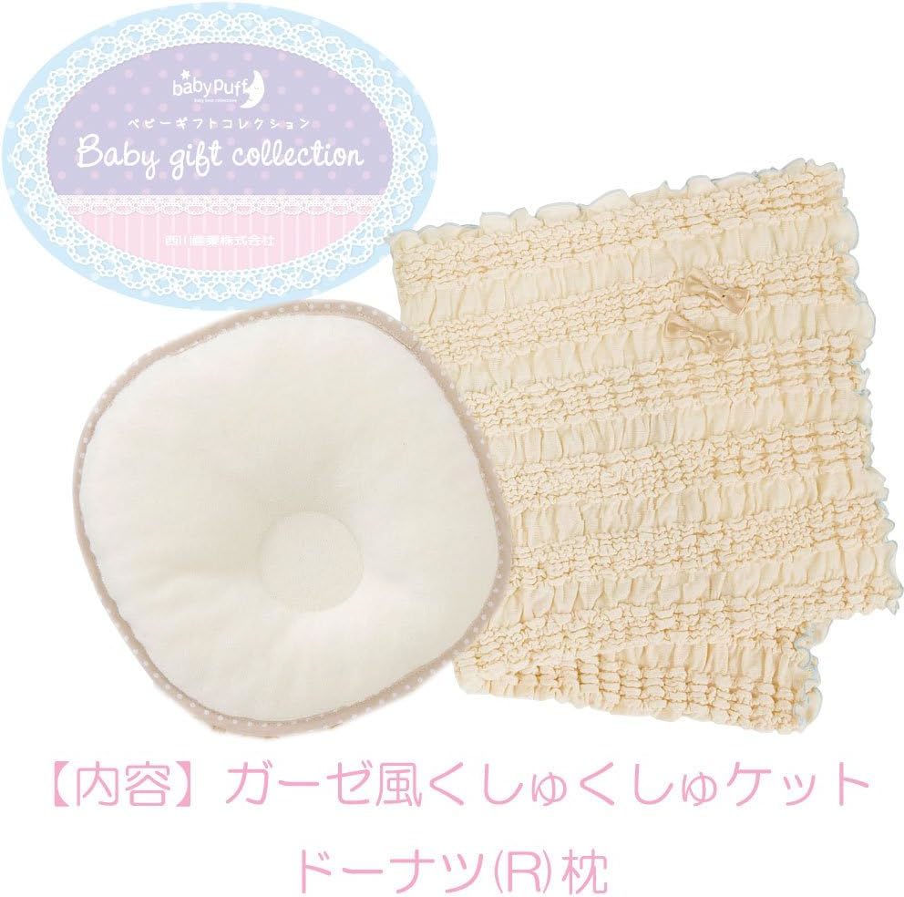 yu... покрывало из марли пончики подушка сделано в Японии baby младенец запад река промышленность SWEET DREAMING BABY GIFT бежевый коробка царапина 