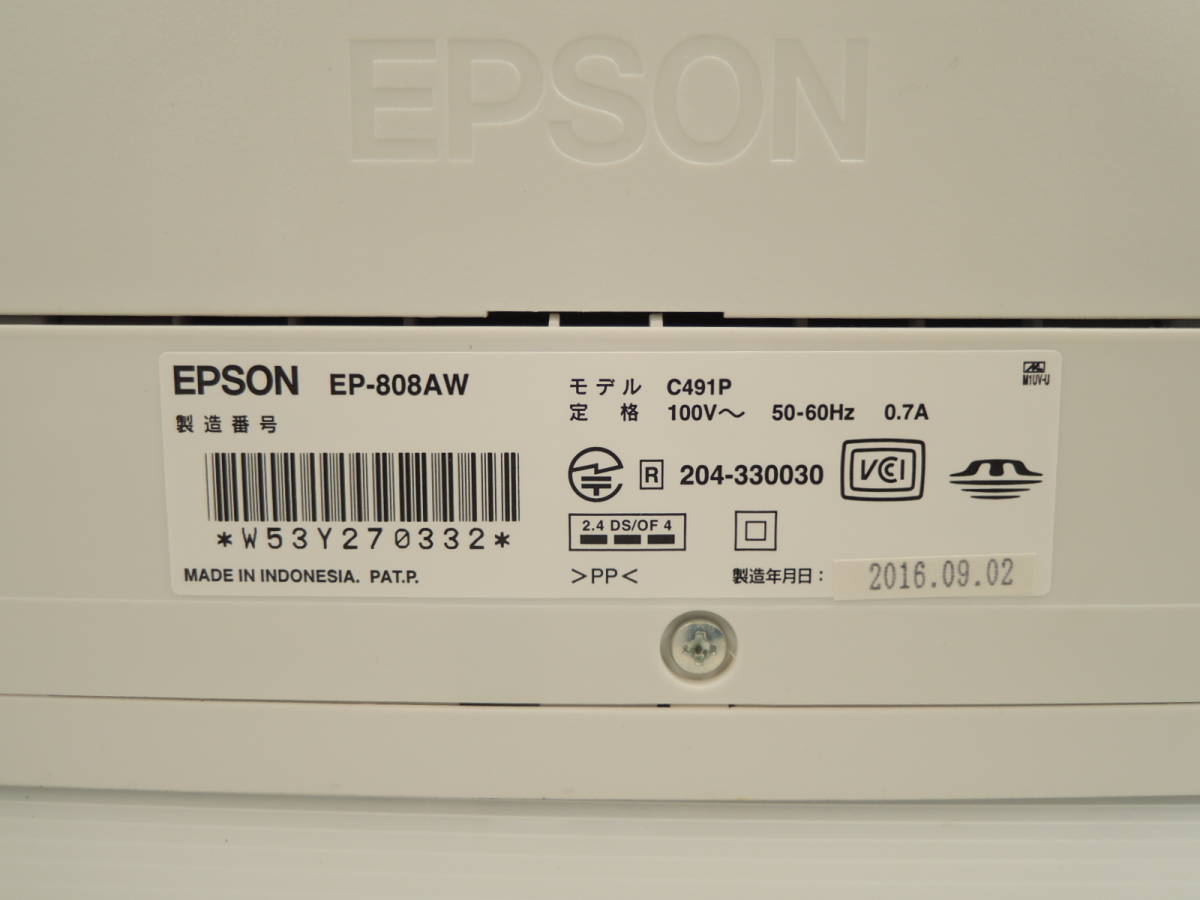 △未使用・長期保管 EPSON エプソン EP-808AW インクジェットプリンタ Colorio カラリオ 複合機 ホワイト 2016年製/管理0597A13-01260001_画像5