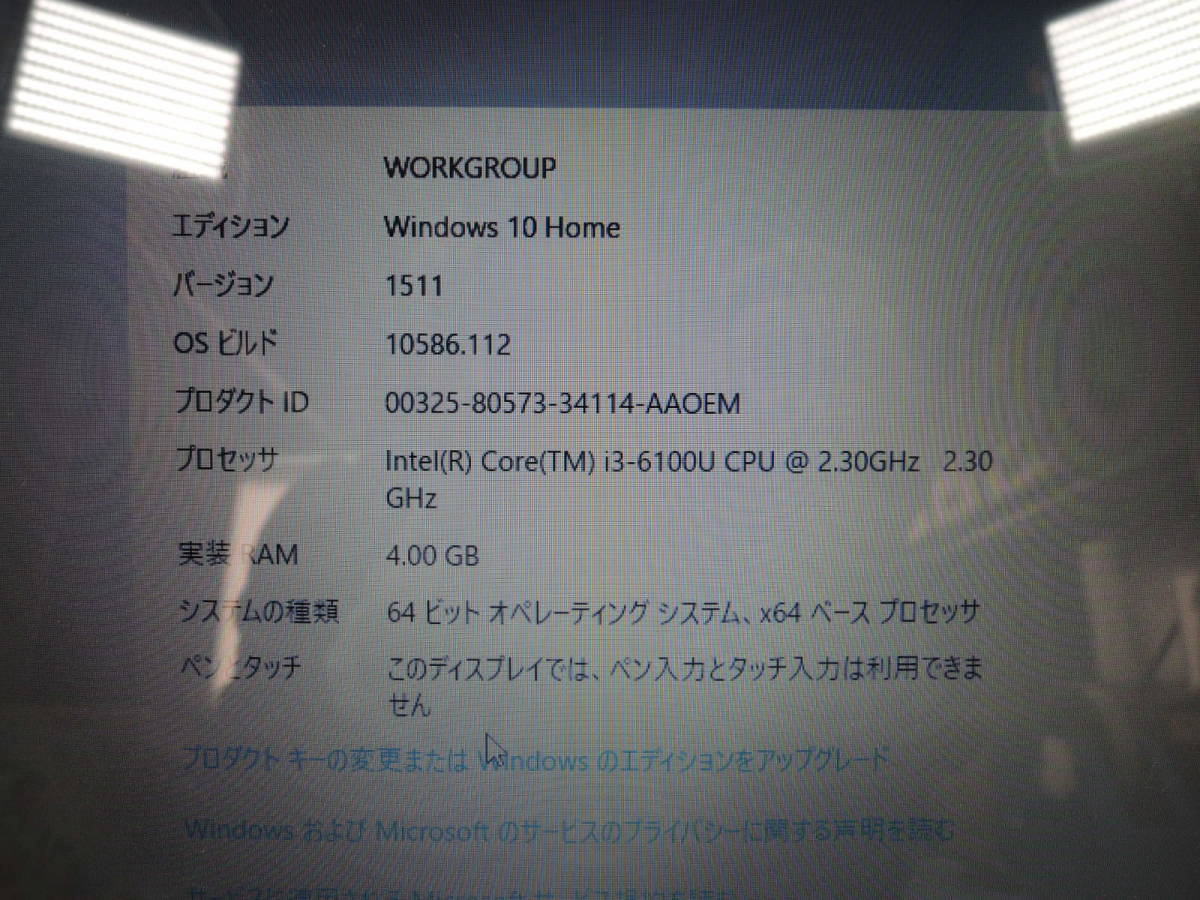 △美品 NEC LAVIE エヌイーシー PC-NS350EAB ノートパソコン Core i3 6100U ブラック 黒色 初期化済み/管理0908A21-01260001_画像7