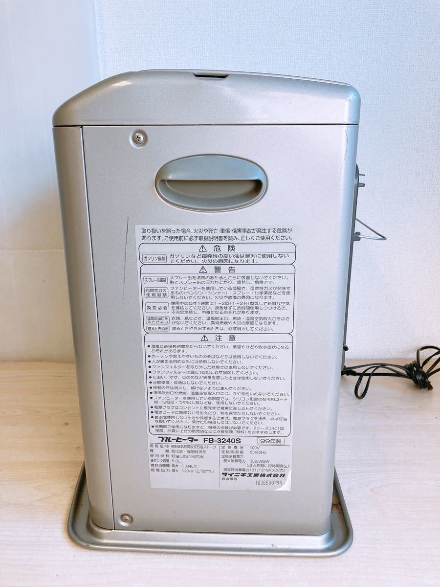DAINICHI ダイニチ ブルーヒーター 石油ファンヒーター 5.0L DAINICHI ダイニチ ブルーヒーター 石油ファンヒーター 5.0L