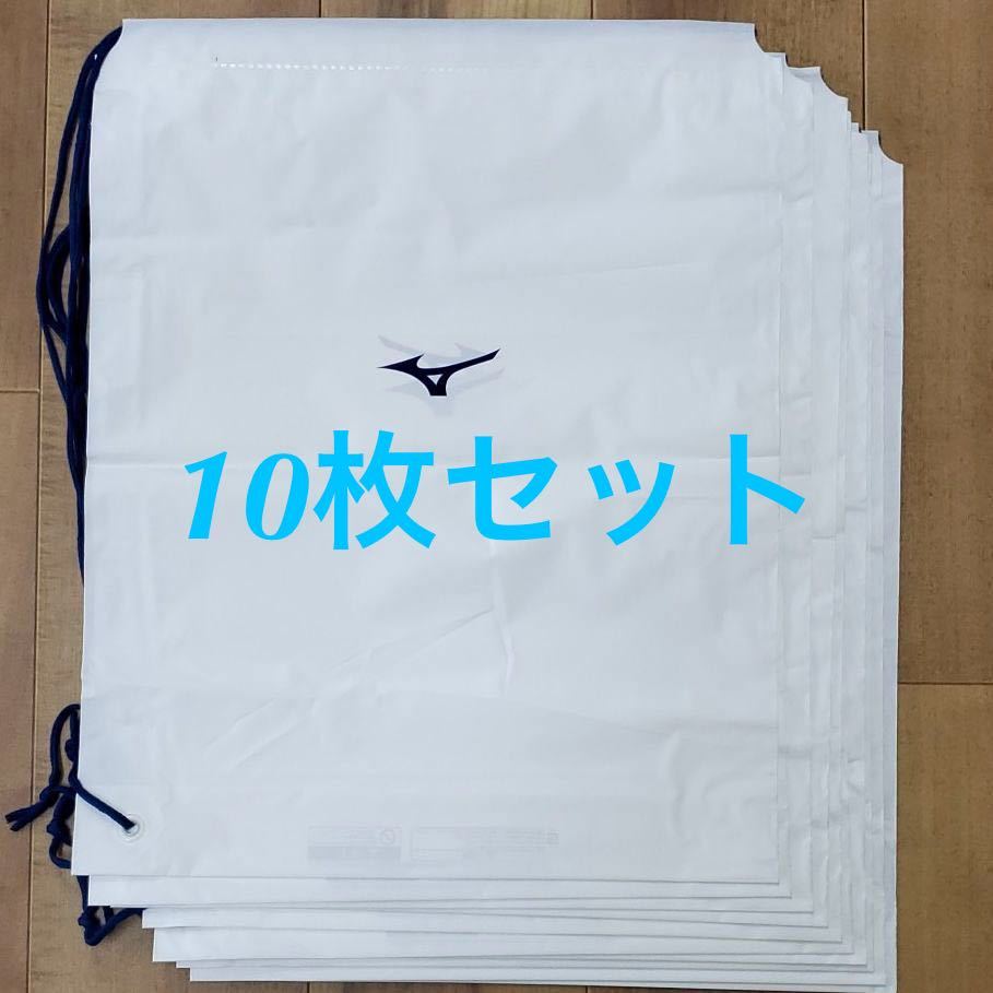  Mizuno vinyl napsak10 pieces set unused new goods ③