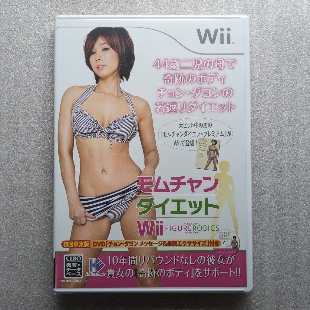 新品未開封 初回限定版 DVD付き モムチャンダイエット Wii チョンダヨン フィギュアロビクス