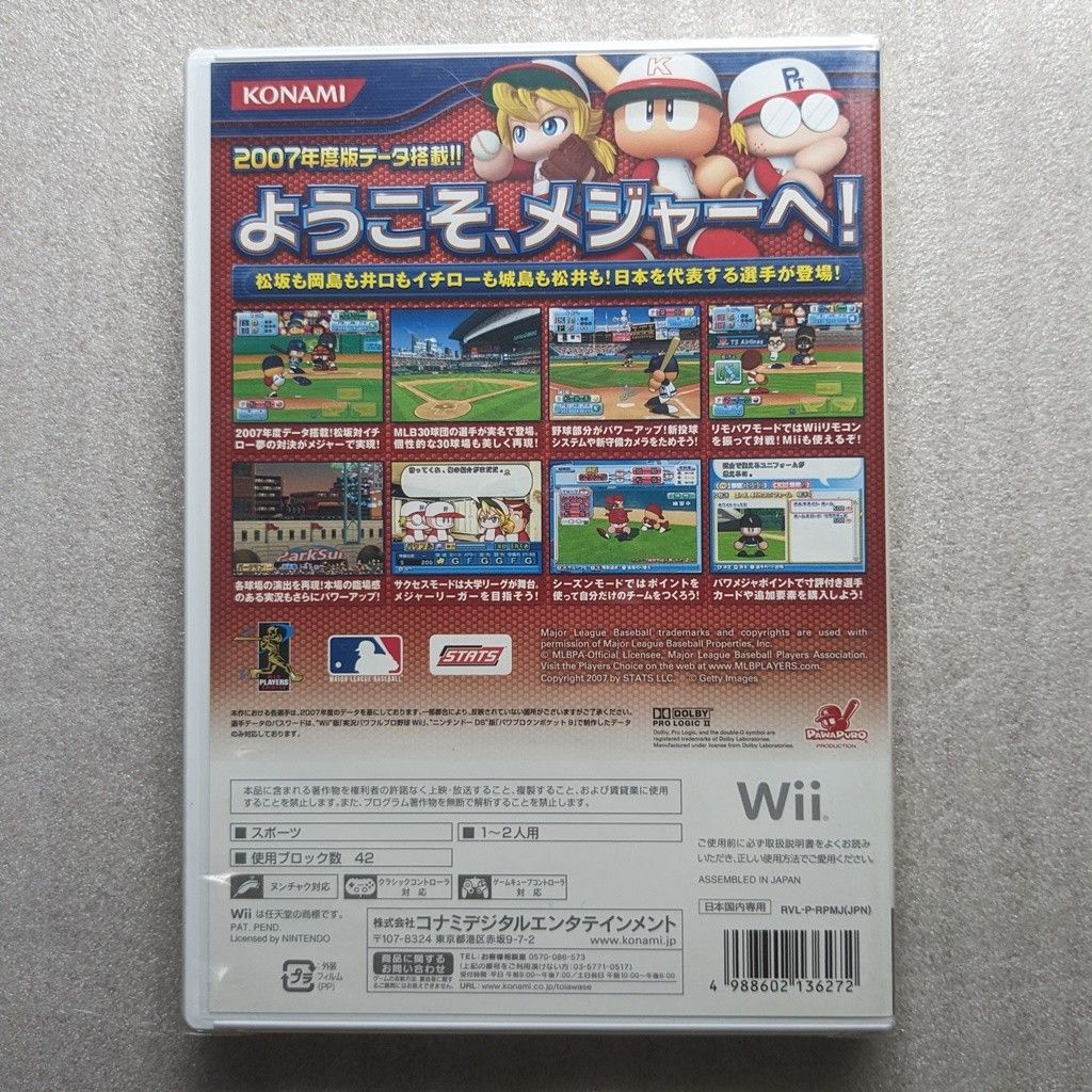 新品未開封 Wii 実況パワフルメジャーリーグ2 Wii パワプロ