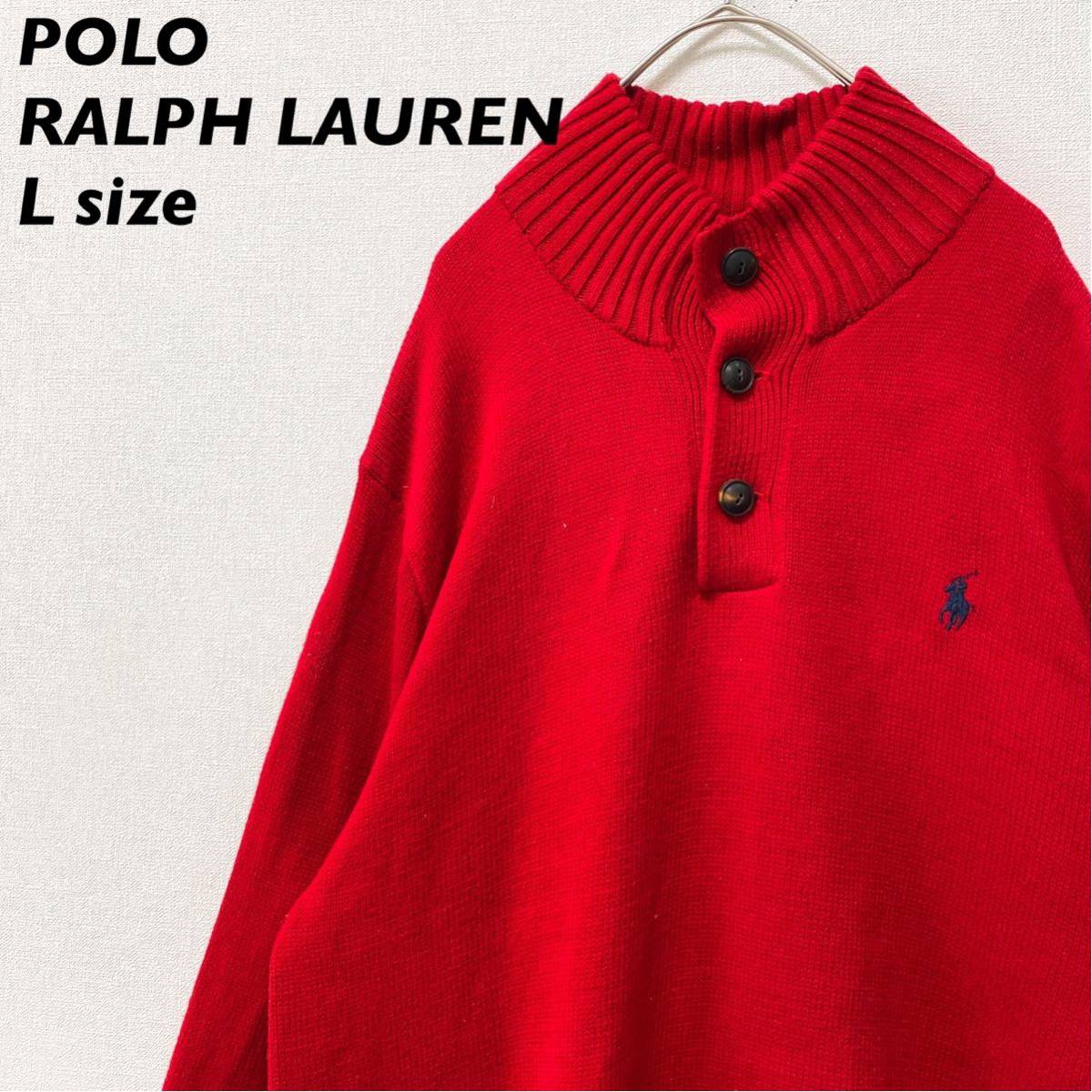 ポロラルフローレン　ニット　セーター　モックネック　無地　刺繍ロゴ　男女兼用　Lサイズ　ユニセックス　大きいサイズ　RALPH LAUREN_画像1