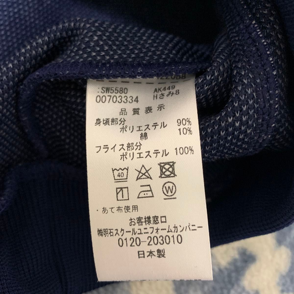 【未使用】 日本製 YACHT 150cm 長袖 ジャージ 体操服 キッズ 紺色