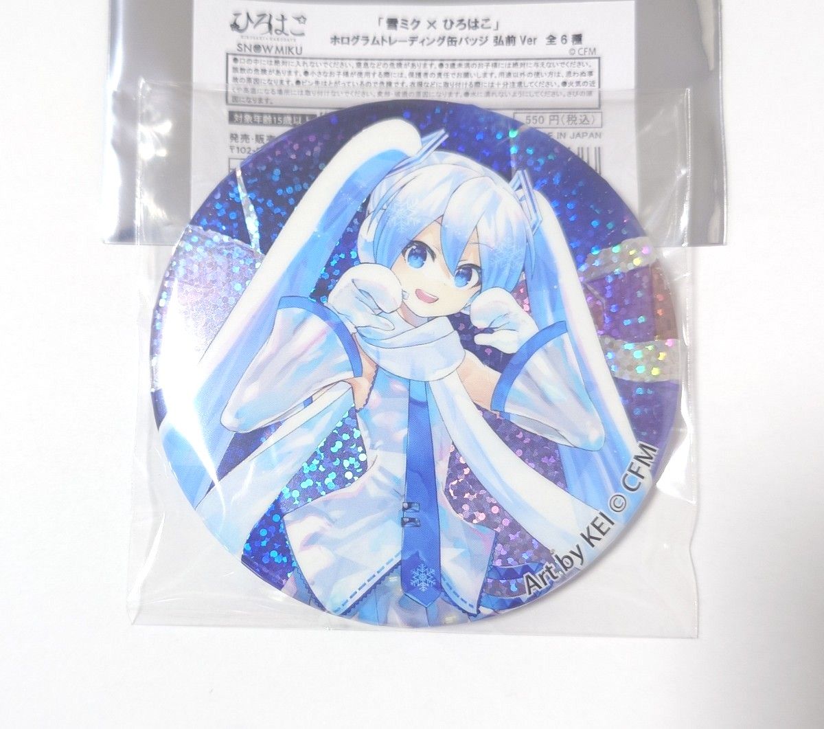 雪ミク×ひろはこ ホログラムトレーディング缶バッジ 弘前Ver KEI 未使用品 初音ミク