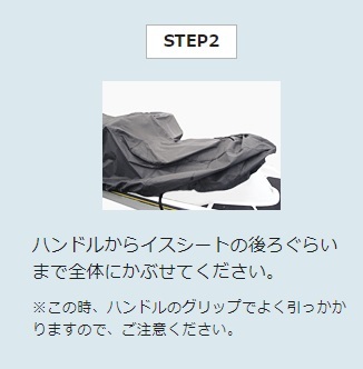 【sea1276】SEADOO ジェットカバー GTI 130、GTI 155（2011年～）用 船体カバー 日本製 LABIOS S-17