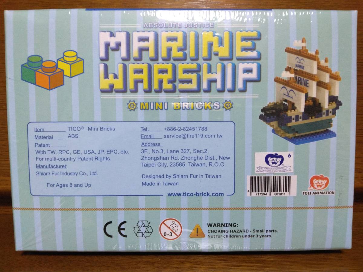 ワンピース MARINE WARSHIP MINI BRICKS ワンピース 海軍の船_画像2