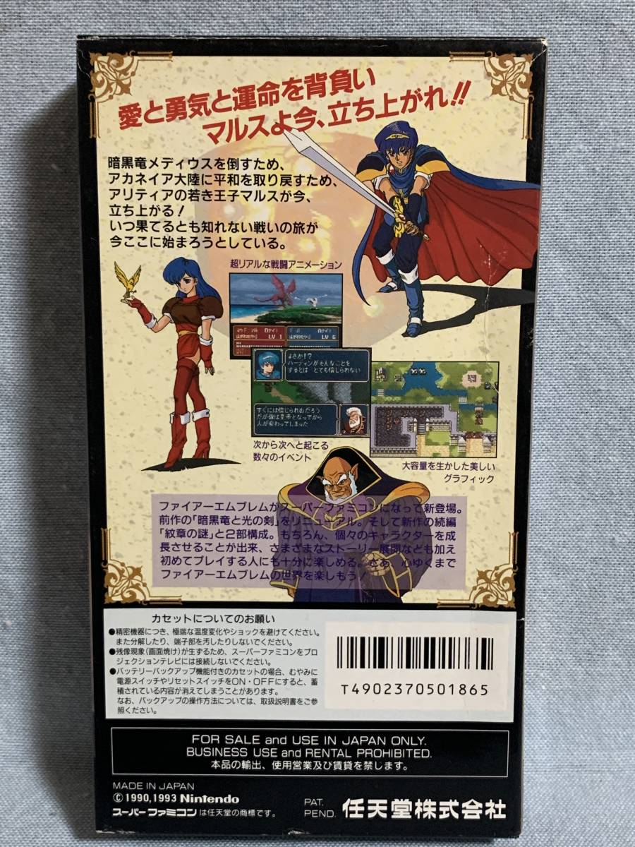 SFC ファイアーエムブレム 紋章の謎 新品未使用 レア デッド SFC ファイアーエムブレム 紋章の謎 新品未使用 レア デッド