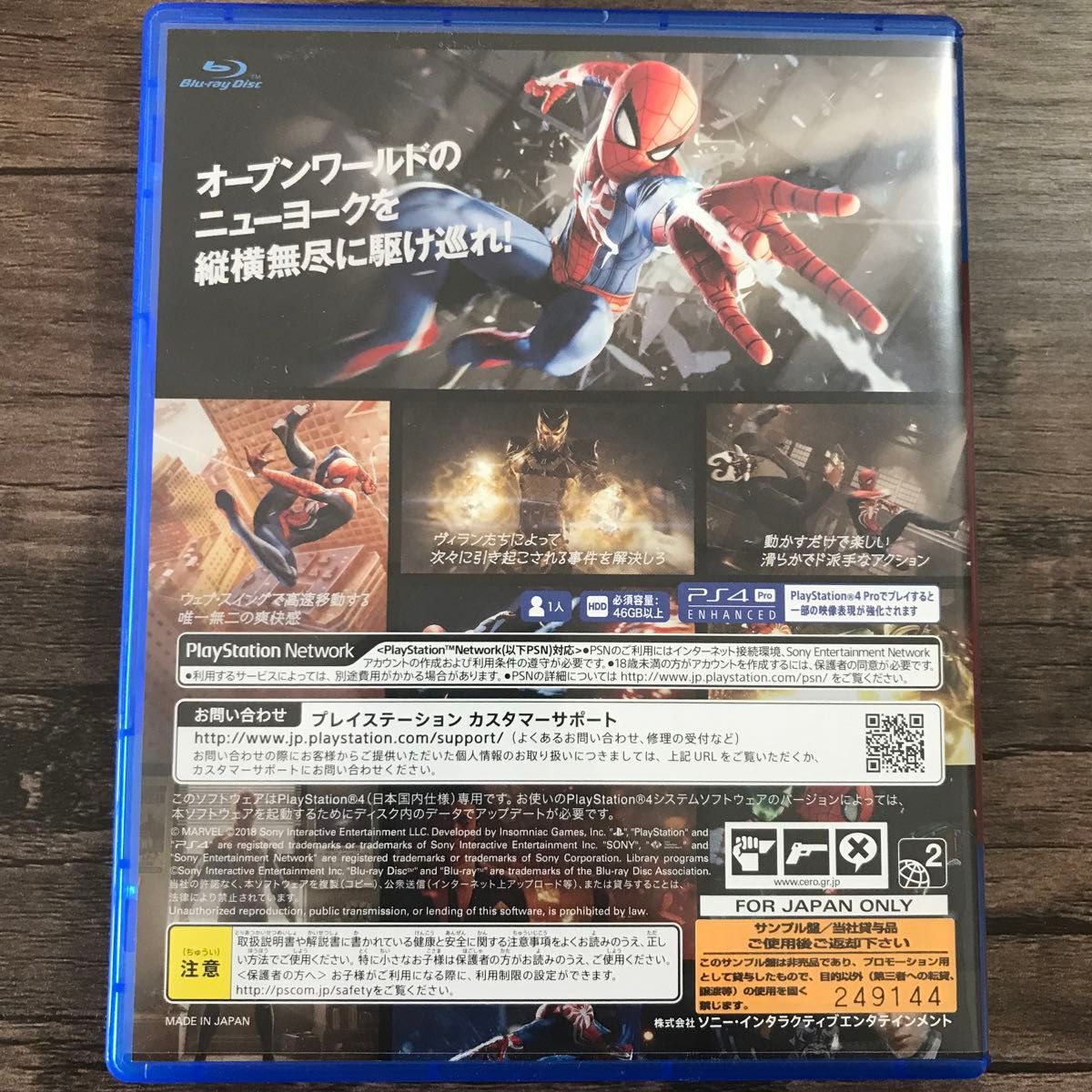 サンプル盤 PS4 スパイダーマン SPIFER-MAN ソニーインラクティブエンタテイメント 