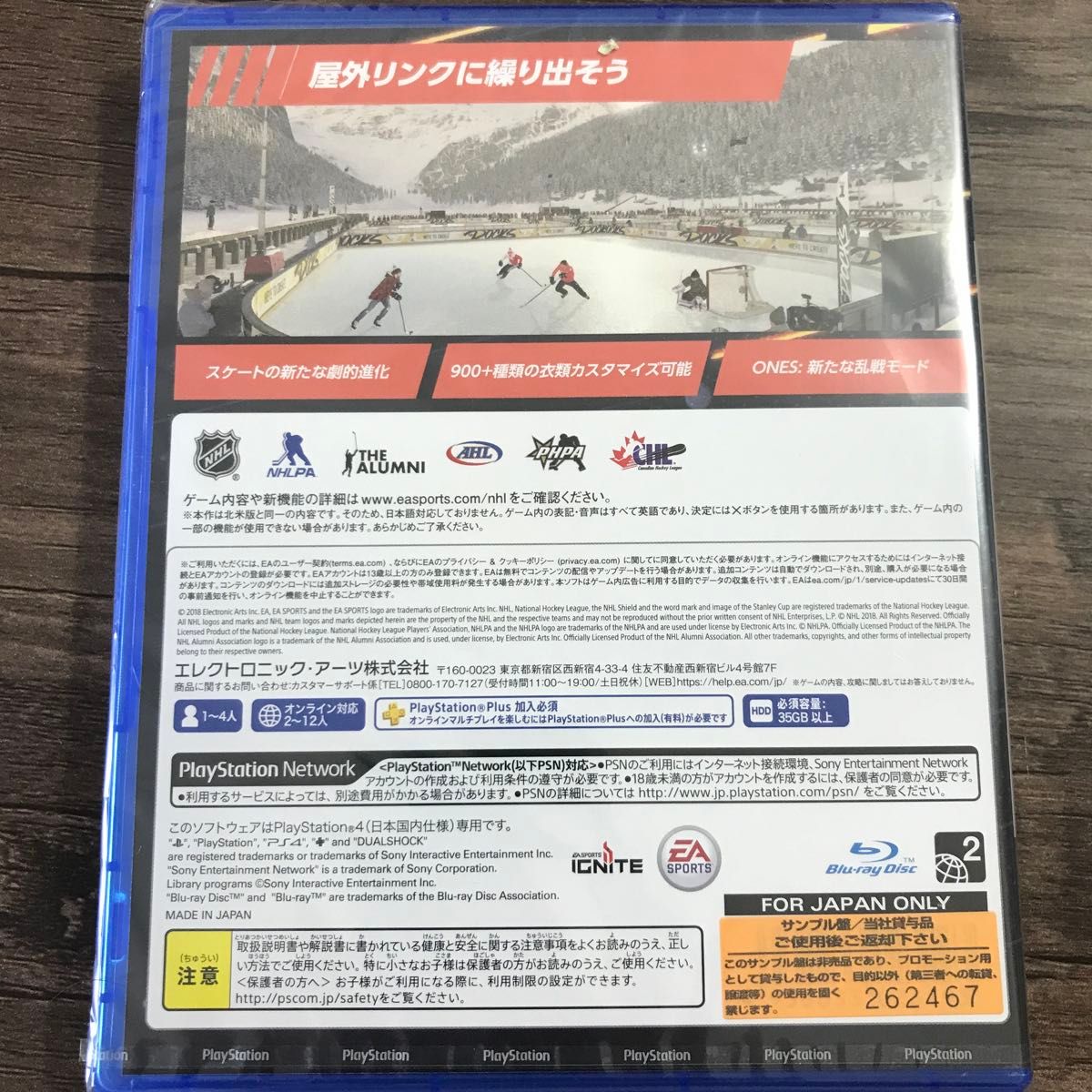 PS4 新品未開封 サンプル盤 ＥＡ ＳＰＯＲＴＳ ＮＨＬ １９ （英語版）PlayStation4