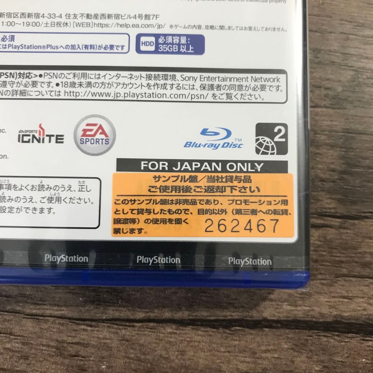 PS4 新品未開封 サンプル盤 ＥＡ ＳＰＯＲＴＳ ＮＨＬ １９ （英語版）PlayStation4