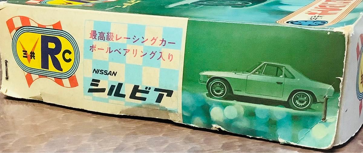 お手軽価格で贈りやすい 三共 スロットカー プラモデル 日産 シルビア CSP311 未組立 自動車
