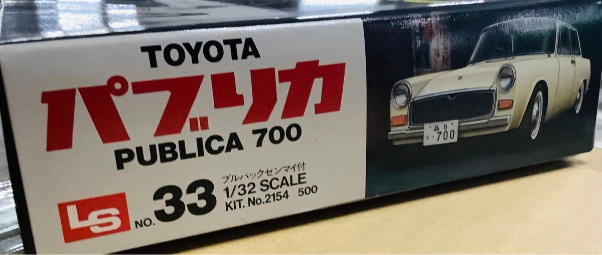 1/32 プラモデル エルエス トヨタ パブリカ700 当時物 LS 未組立　TOYOTA