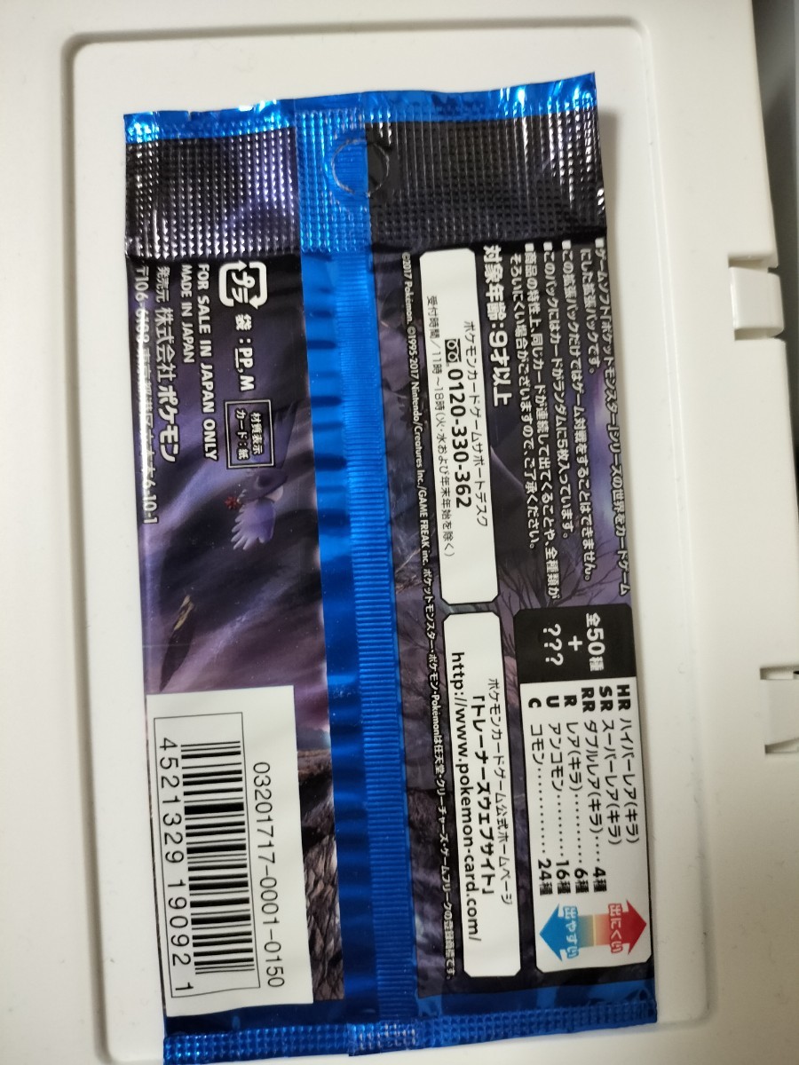 アローラの月光 未開封パック パック 拡張パック ポケモンカード アローラの月光 未開封パック パック 拡張パック ポケモンカード