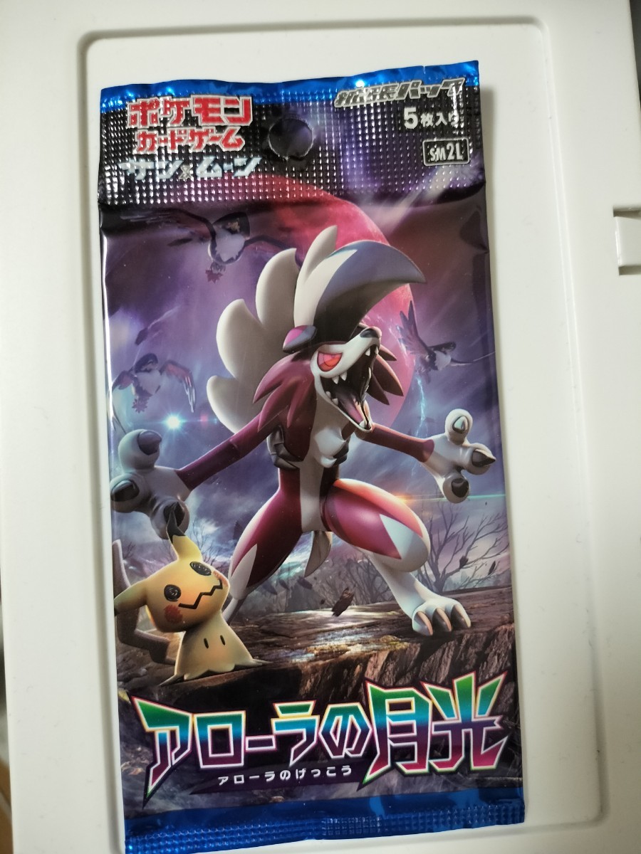 アローラの月光 未開封パック パック 拡張パック ポケモンカード アローラの月光 未開封パック パック 拡張パック ポケモンカード