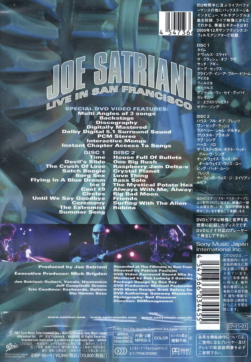 【新品DVD】ライヴ・イン・サンフランシスコ / ジョー・サトリアーニ　Joe Satriani_画像2