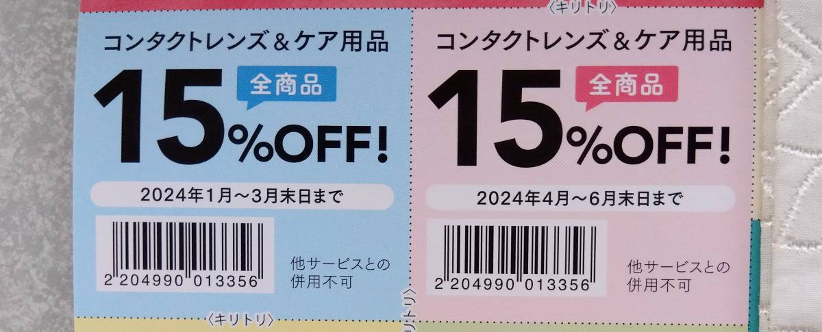 シティコンタクト　割引券　JR西日本　ヴィアインホテルズ宿泊優待券　各1種類　3ヶ月間内15%引き及び1000円引き　チケット・株主優待_画像1