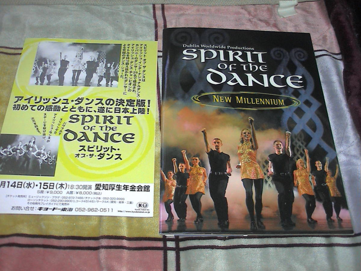 SPIRIT OF THE DANCE　パンフレット 送料.無料_画像3