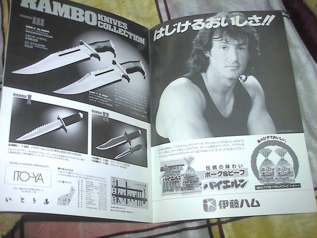 ランボー3..怒りのアフガン　Rambo III_画像3