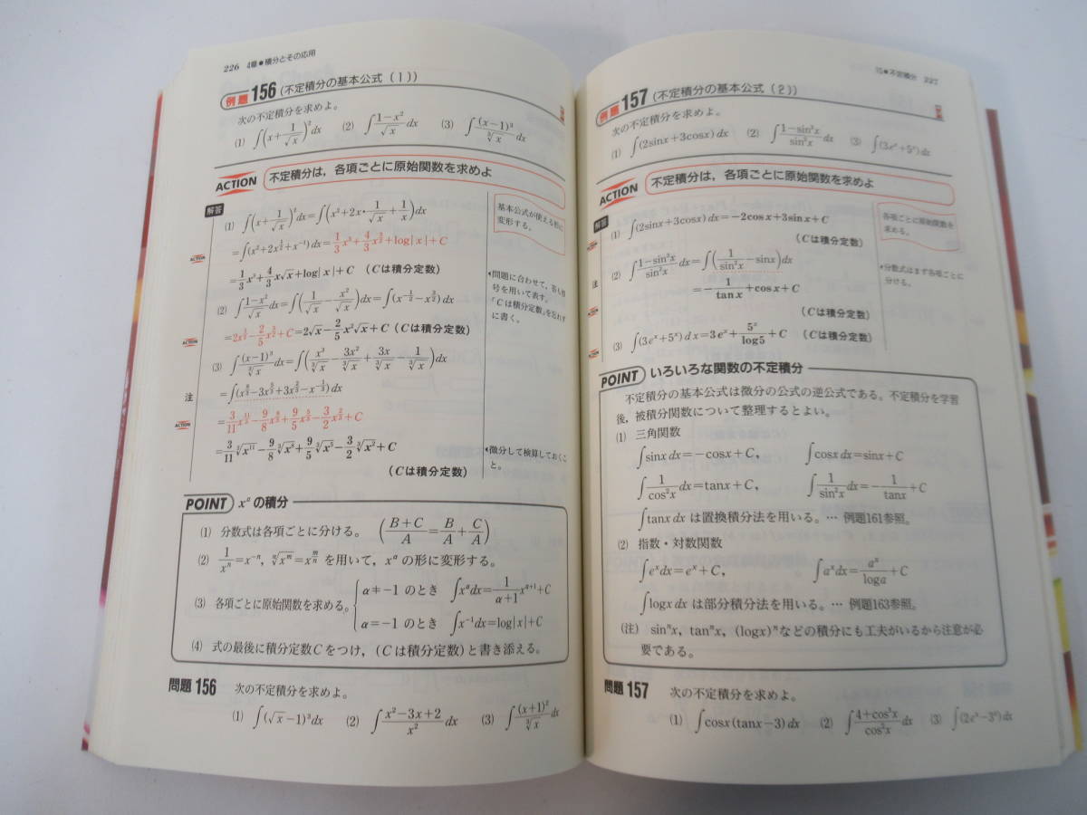 B9　ニューアクション数学Ⅲ＋C　服部昌夫監修　東京書籍　1997年2月1日_画像2