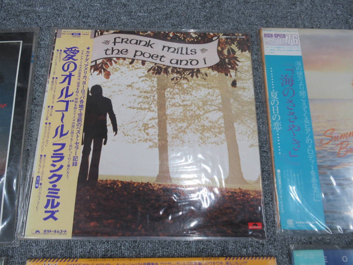 M57 【レコード】　LP 国内盤　POPS 　10組まとめ　Air Supply、Frank mills など_画像4