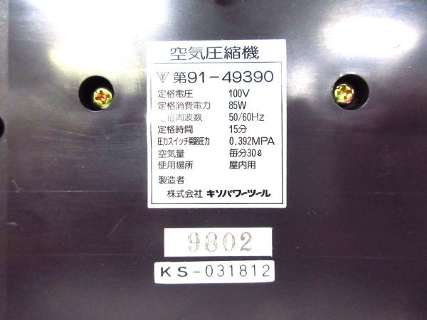 ホルベイン トリコンコンプレッサー 22型 9802 KS-031812/ホルベイン画材 エアコンプレッサー 静音 50/60Hz対応 □80/G609CSの画像5