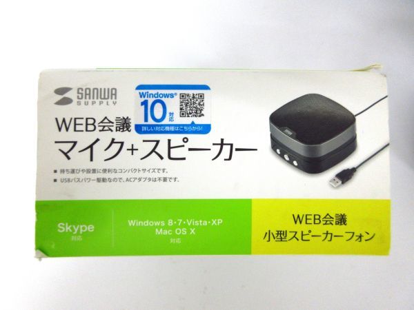 サンワサプライ WEB会議 マイク＋スピーカー 品番MM-MC28/SANWA SUPPLY おしゃれ □60/G600CS_画像5
