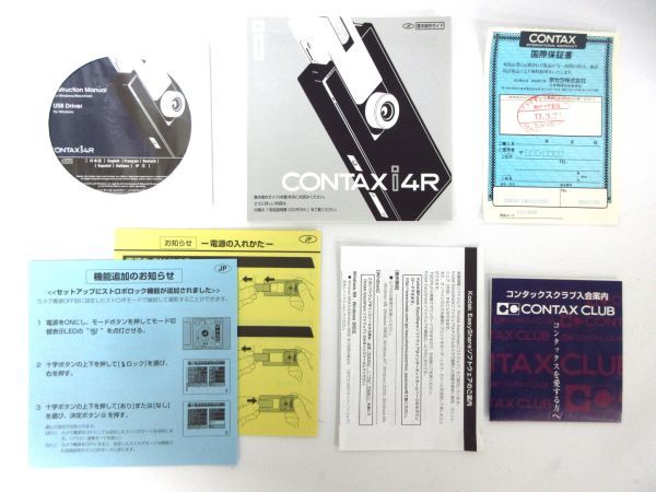 コンタックス i4R シルバー DX011710/京セラ CONTAX デジタルカメラ 軽量 コンパクト□60/G607CS_画像7