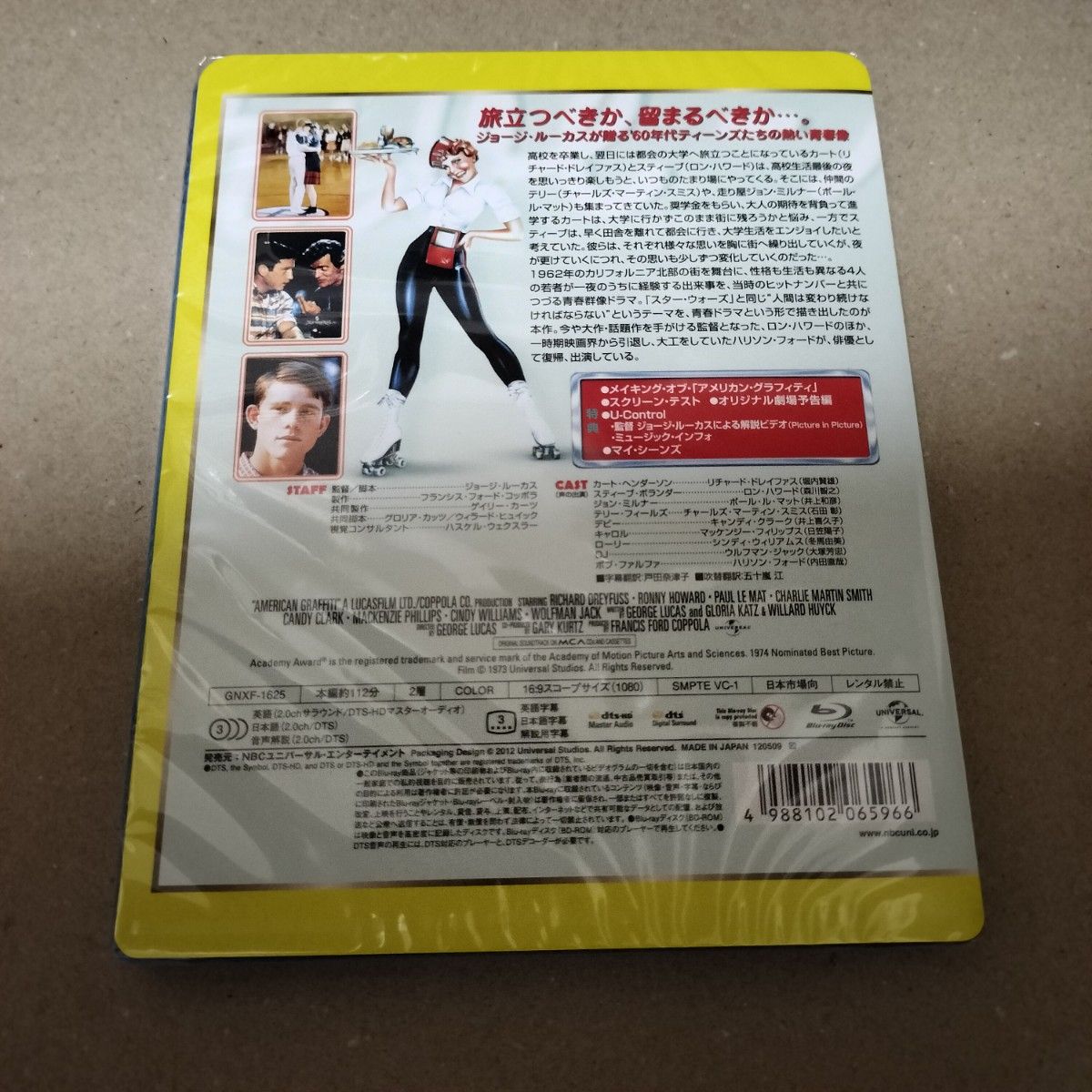 アメリカングラフィティ Blu-ray ブルーレイ 2部作セット セル版 新品 未開封 送料無料 匿名配送
