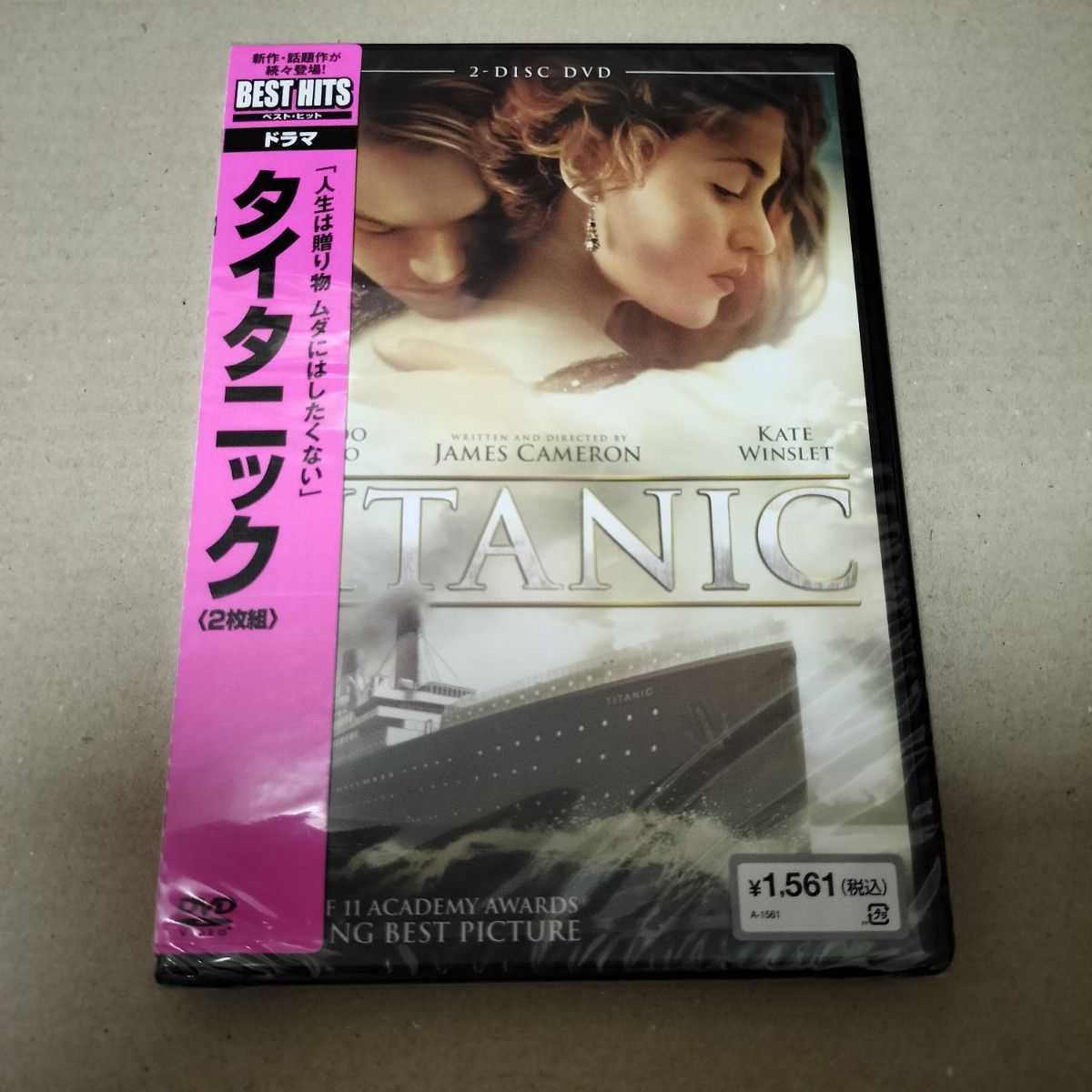 タイタニック DVD 2枚組 レオナルド・ディカプリオ