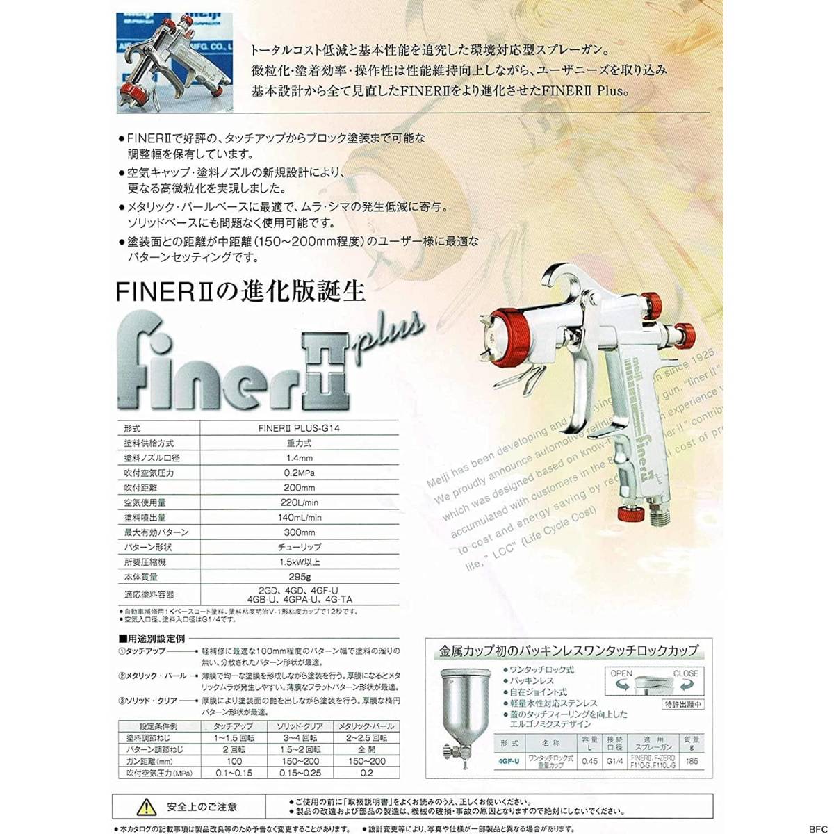 エアースプレーガン 重力式 口径1.4mm 明治 カップ容量 450ml サイフォン エアスプレーガン エアブラシ 送料無料 塗装 DIY 噴霧 ペイント_画像3