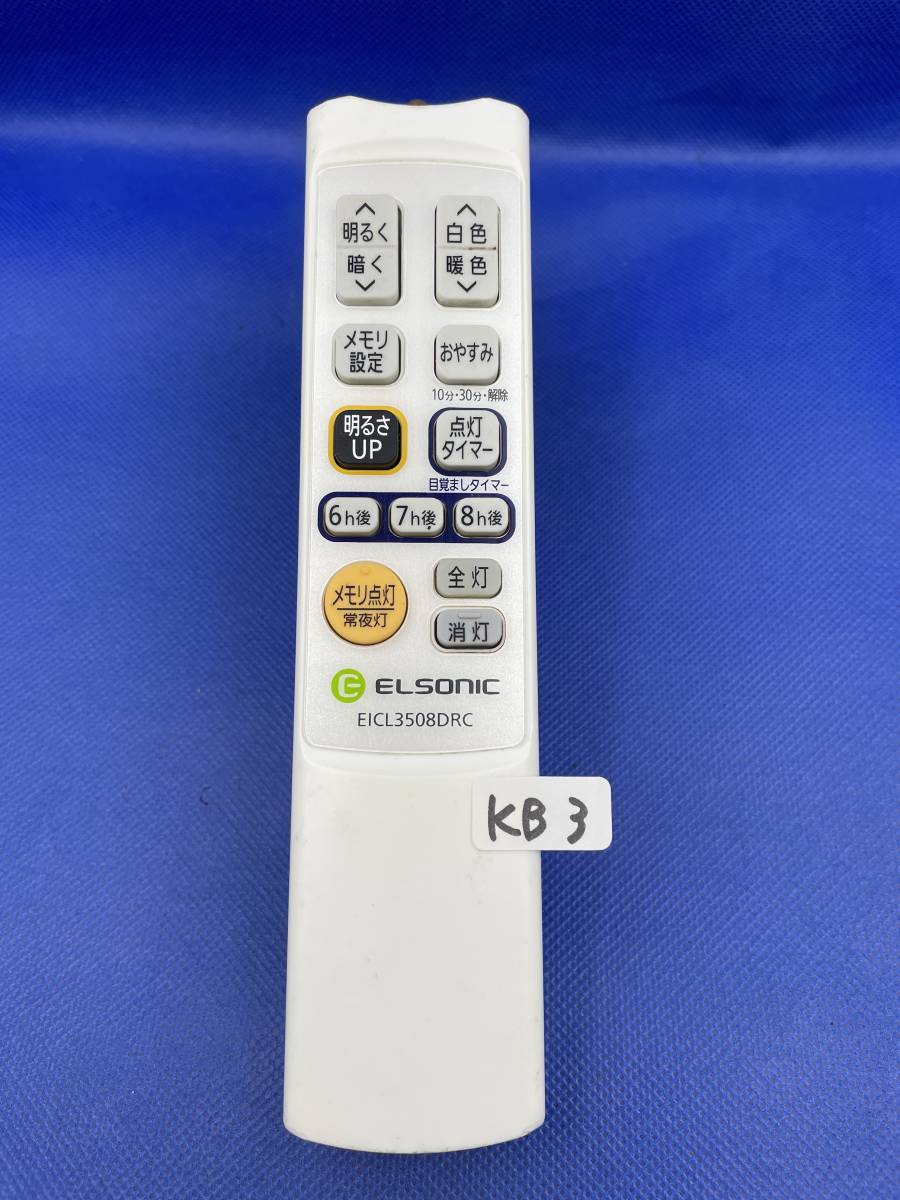 KB3 ■動作不良時1週間以内返金●■ELSONIC■照明リモコン（EICL3508DRC）_画像1