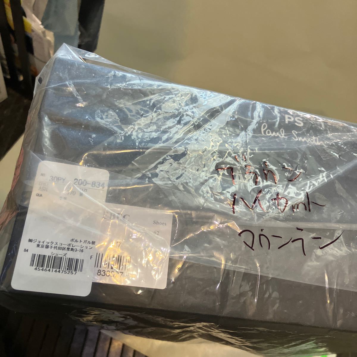 新品元箱付 送料込 価44000 ポールスミス レザーハイカット靴 新品元箱付 送料込 価44000 ポールスミス レザーハイカット靴