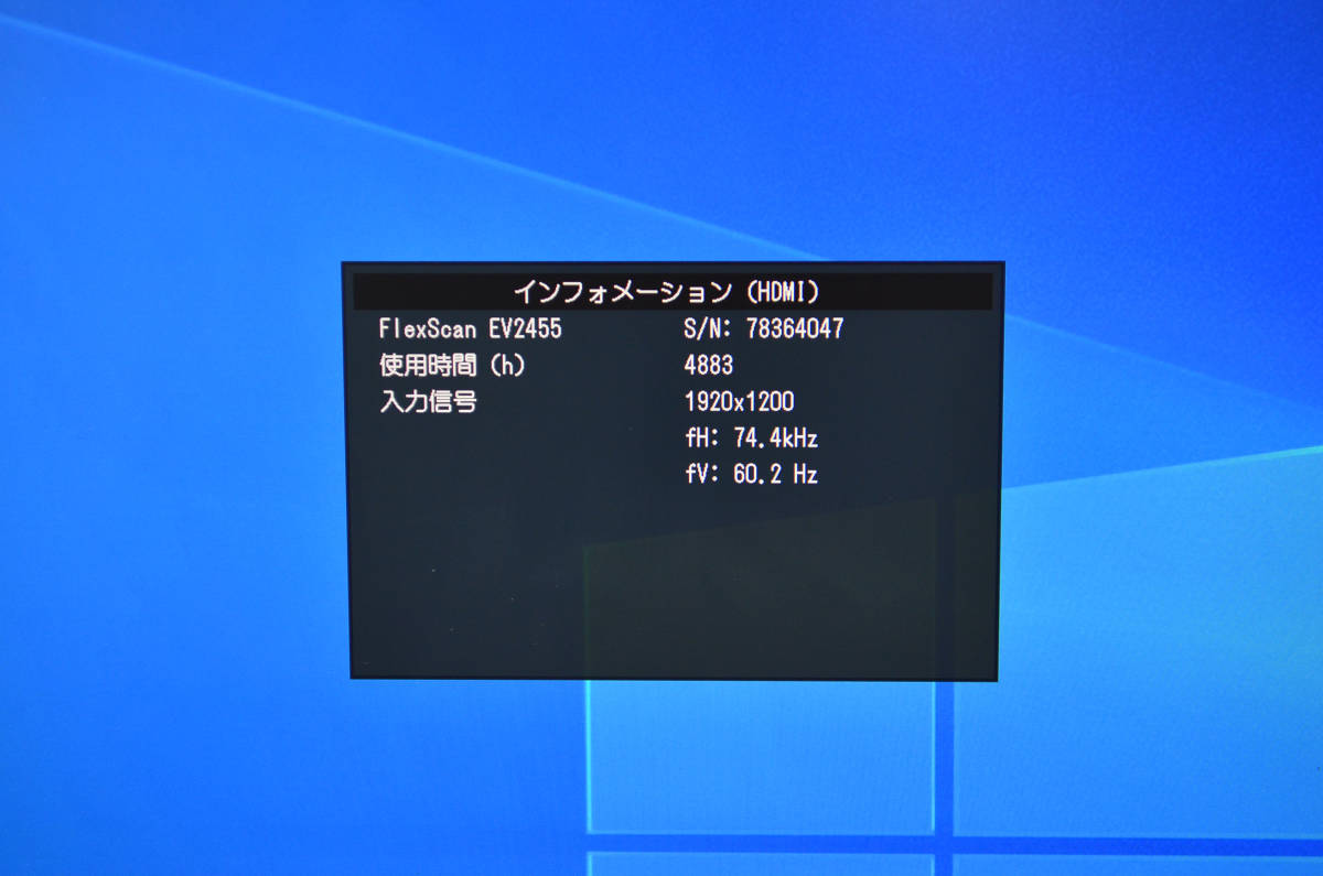 4298 超狭額ベゼル EIZO EV2455 24.1型ワイド WUXGA 使用時間少 HDMI/DP IPS 回転・縦型表示 スピーカー LED ディスプレイの画像9