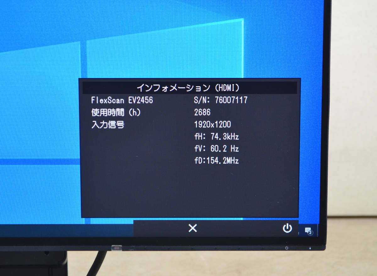 4313　超狭額ベゼル　EIZO　EV2456　24.1型ワイド　WQHD　使用時間少　HDMI/DP　IPSパネル　左右回転　スピーカー　LED　ディスプレイ_画像10