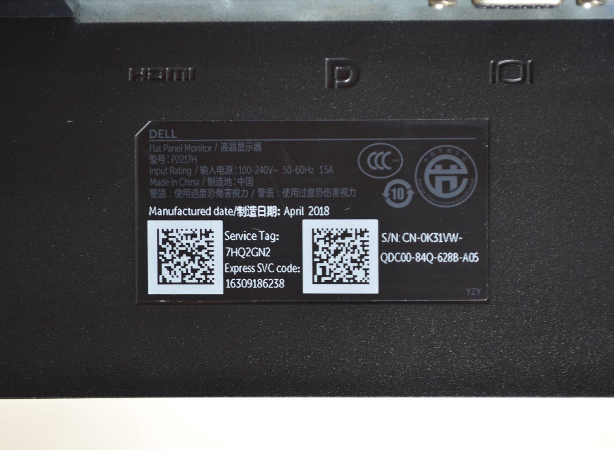 4355　DELL　P2217H　21.5型ワイド　フルHD　ゲーミング　HDMI/DP　回転・縦型表示　IPS　LED　ディスプレイ_画像10