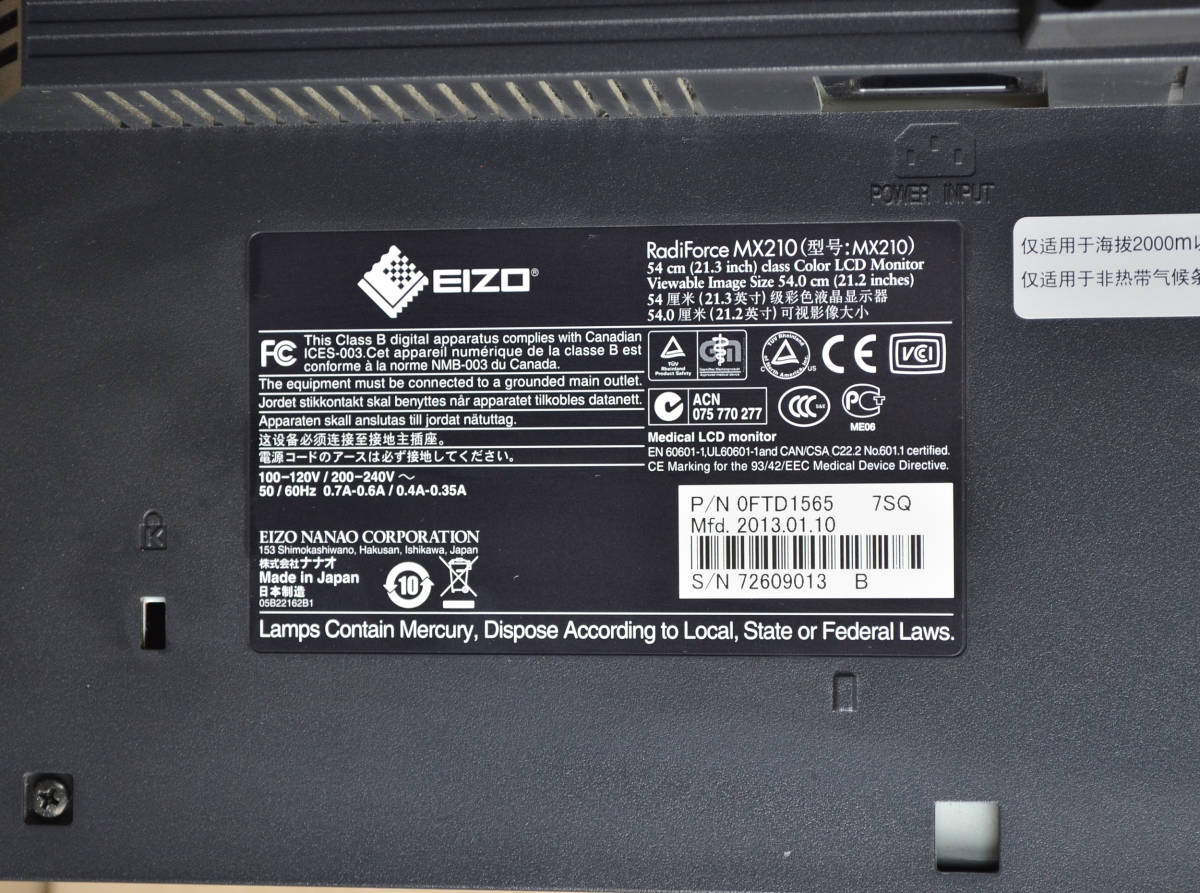 4326　医療用液晶モニター　EIZO RadiForce MX210　21.3インチ　回転・縦型表示　ディスプレイ_画像8