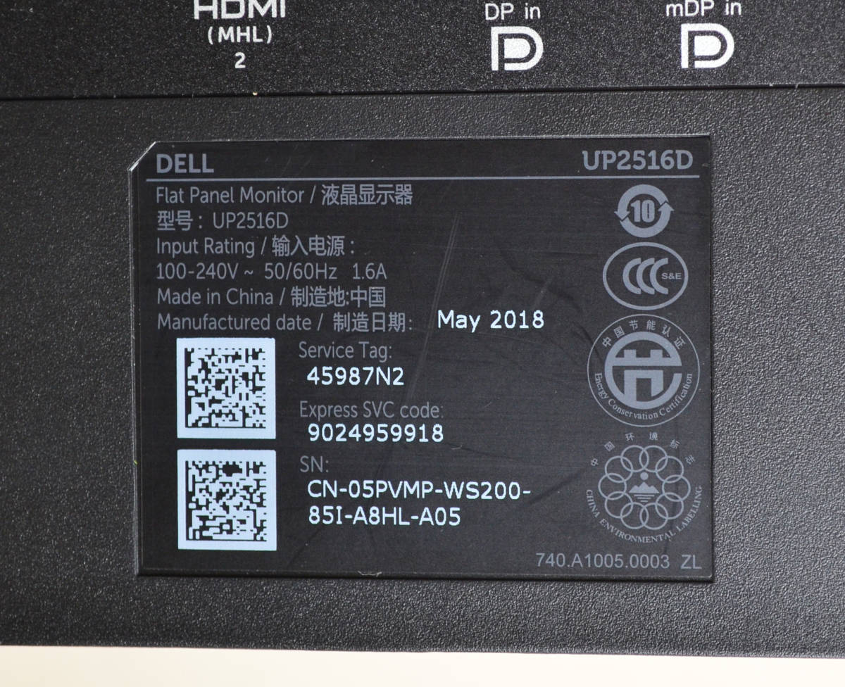 超狭額ベゼル　DELL　25型ワイド　UP2516D　WQHD 2560 x 1440　ゲーミング　HDMI　回転・縦型表示　LED　IPS　ディスプレイ　④_画像10