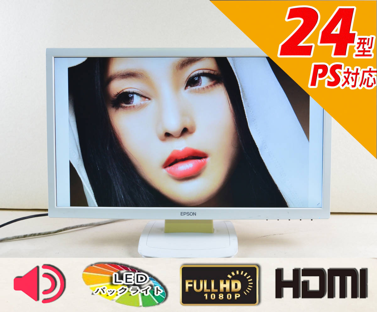EPSON　23.6型ワイド　LD24W84　フルHD　ゲーミング　HDMI　スピーカー内蔵　LED　ディスプレイ　⑦_画像1