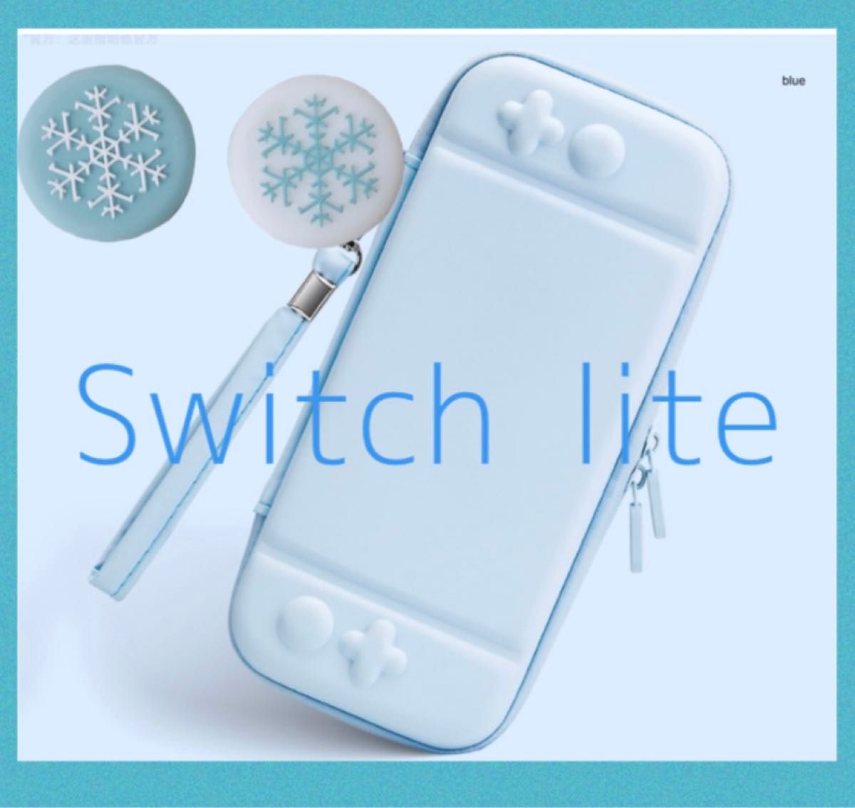 水色／ブルー　雪の結晶　可愛い　Switch liteケースカバー スイッチライト　任天堂　