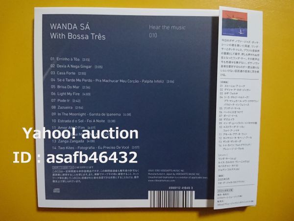 Wanda Sa With Bossa Tres Luis Carlos Vinhas ワンダ サー ウィズ ボッサ トレス カルロス ヴィーニャス ビデオアーツ Hear The Music 010_画像2